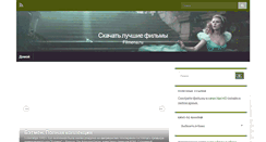 Desktop Screenshot of filmena.ru
